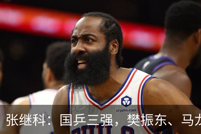 张继科：国乒三强，樊振东、马龙和我